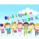Tjedan pred nama je Dječji tjedan