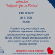 U ponedjeljak u Gospiću priredba  “Najljepši glas za Pčelice”. Dođite!!!