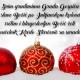 Gradonačelnik Karlo Starčević čestitao Božić svima koji ga slave po julijanskom kalendaru