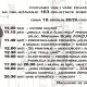 U srijedu 10.srpnja MC Nikole Tesle organizira obilježavanje 163 godine od Teslina rođenja