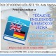 Prijavite se na Tečaj engleskog i njemačkog jezika