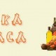 POHVALNO: Studentski zbor Gacke, udruga studenata s područja Like,  napravila facebook grupu “Lička placa”
