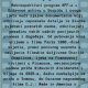 Državni arhiv u Gospiću poziva na Reviju dokumentarnog filma!!!