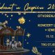 Advent u Gospiću u petak 15.prosinca dovodi Lunapark uz koncert Letećeg odreda!!!