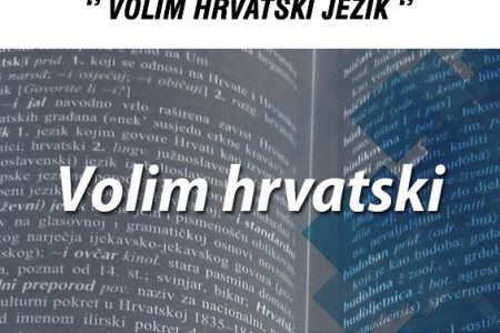 Kic Gospić i Grad Gospić pozivaju vas da se prijavite na radionicu „Volim hrvatski jezik“