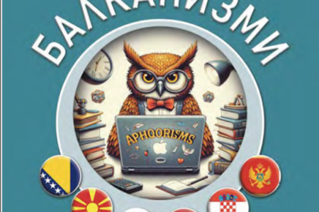 Danko Ivšinović u bugarskoj antologiji aforizama ” Balkanizmi “