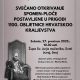 Svečano otkrivanje spomen-ploče u Svetom Jurju povodom 1100. obljetnice Hrvatskoga Kraljevstva