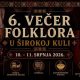 HKUD “Široka Kula” priprema bogat program 6. Večeri folklora